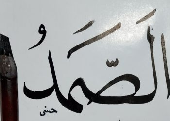 Keutamaan Membaca Asmaul Husna dalam Kehidupan, Amalan Sederhana yang Membawa Banyak Keberkahan